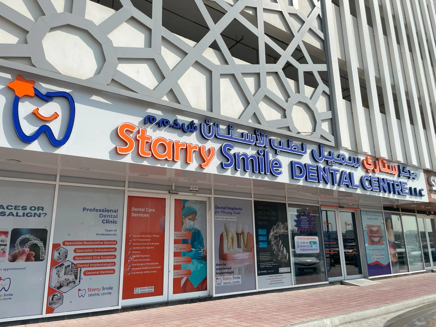 The Starry Smile Dental Centre entrance in Starz Danube Building, Al Furjan